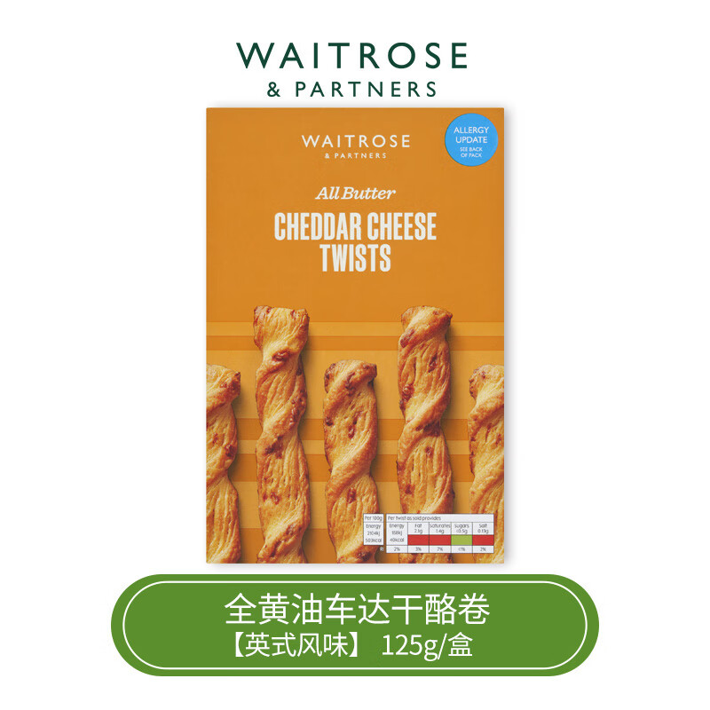 英国进口全黄油车达奶酪卷饼干黄油酥性饼干休闲零食125g 奶酪卷饼125g