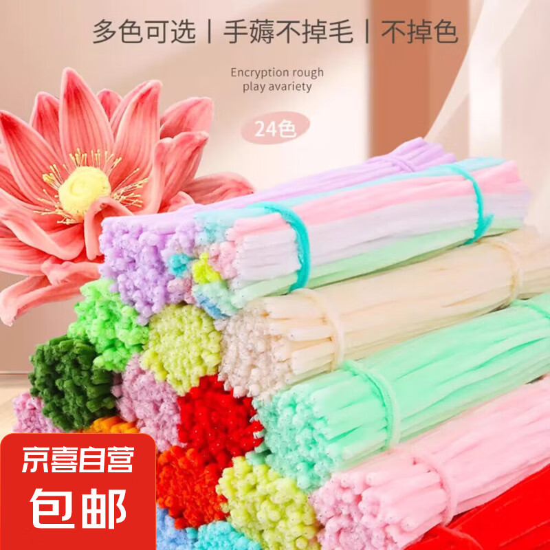 彩色毛根手工编织马卡龙色扭扭棒幼儿园手工diy儿童制作毛绒条幼教手工课材料编织花朵小动物多彩扭扭棒 深色系混色100根/捆