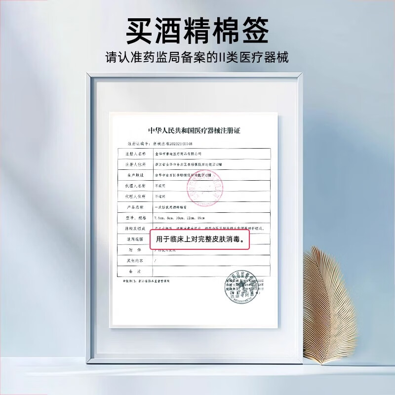 馨淼医疗医用酒精棉签碘伏棉签含消毒液碘酒消毒一次性碘伏酒精便携二合一 【买一送一】酒精棉签共2盒 100支