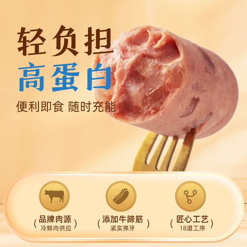 秋林里道斯中华老字号 俄罗斯风味牛筋肠320g/支 Q弹肉肠 东北特产 午餐肉