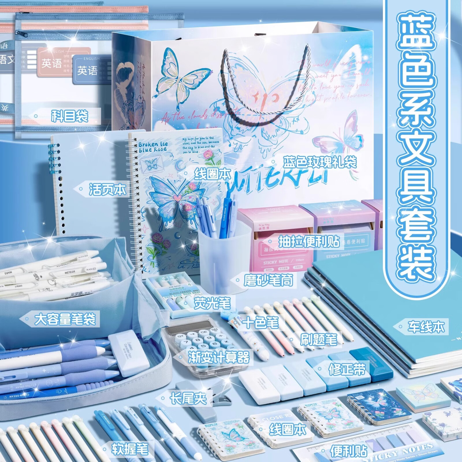 福拉熊蓝色系文具套装礼盒礼包女孩生日礼物学习用品男孩初中生考试专用小学生学习套装准备实用伴手礼 【蓝色系】进阶文具套装+大容量爆款笔袋