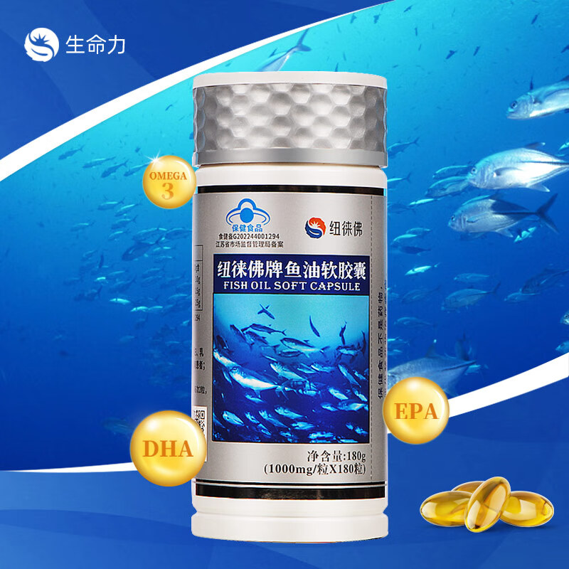 纽徕佛鱼油软胶囊深海欧米伽3DHAEPA中老年三高心脑健康血管保健辅助 180粒/瓶