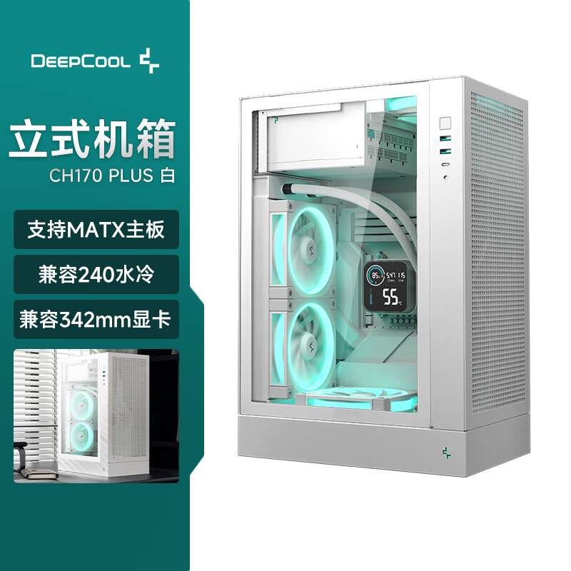 九州风神（DEEPCOOL）CH170PLUS MATX立式机箱白色电脑机箱(支持240水冷/164mm风冷/140mm以内电源/Type-C）