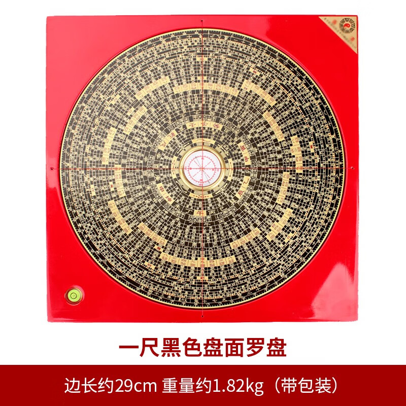 聚緣閣羅盤(pán)高精度羅經(jīng)綜合盤(pán)指南針三合羅盤(pán)二十四山激光羅 一尺黑色盤(pán)面羅盤(pán)邊長(cháng)約29cm