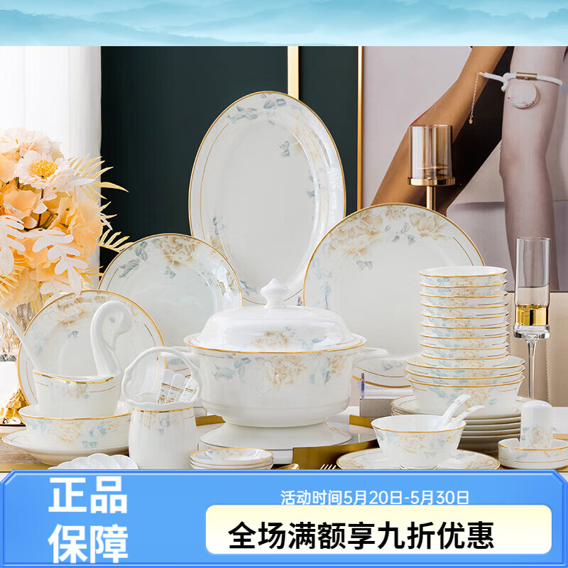 以辰  碗盤餐具整套景德鎮(zhèn)高檔中式骨瓷餐具套裝陶瓷碗盤碟筷整套 方 圓形升級(jí)配品鍋 56頭