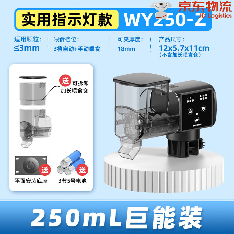 老漁匠魚缸喂食器智能定時投食器觀賞魚鳥烏龜糧水族箱自動喂魚量 250ml疊加倉【3檔】送電池