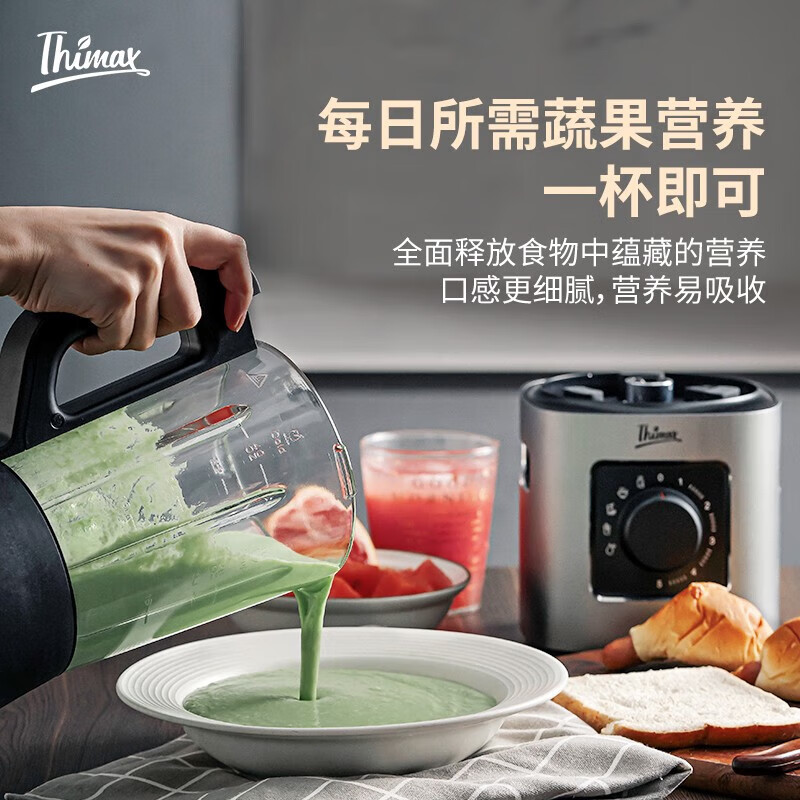 膳美师（Thimax）破壁机家用加热多功能辅食机破壁沙冰机榨汁机全自动料理机豆浆机 标准套餐BL3331A