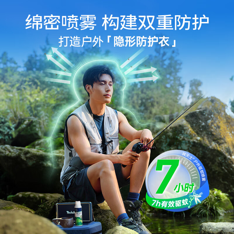 拜灭士拜耳基孔肯雅热花露水户外防驱蚊白纹伊蚊液水神器喷雾避蚊胺 【硬核10%避蚊胺】户外驱蚊100ml