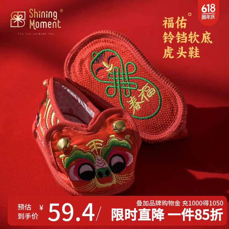 Shining Moment虎頭鞋寶寶百天周歲軟底嬰兒鞋布鞋手工刺繡中國風(fēng)紅色滿月百日 福佑鈴鐺軟底虎頭鞋 13 【內(nèi)長尺寸】