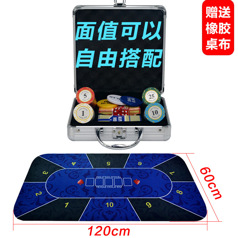 佳易娛樂德州撲克籌碼幣麻將卡片棋牌室積分幣盒箱套裝贈橡膠墊桌布 100片配銀色鋁盒箱(+橡膠墊)