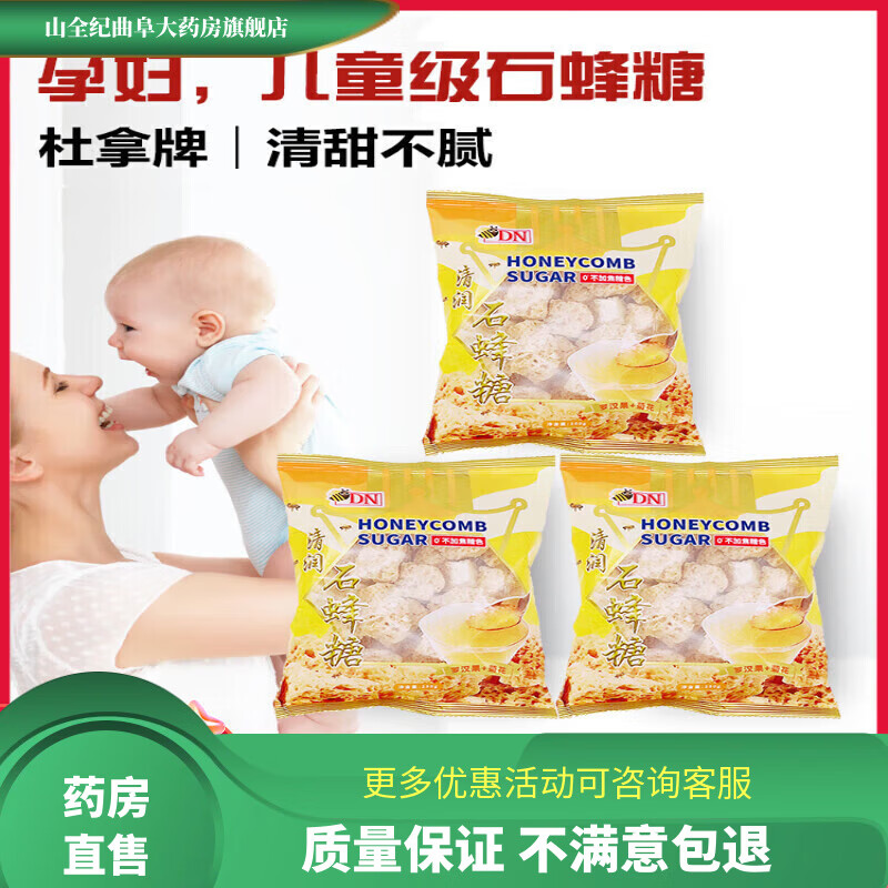 石蜂糖 【3包750克】燕窩伴侶DN石蜂糖非馬來西亞協(xié)成專用石峰糖