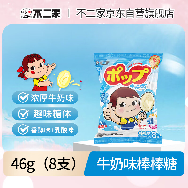 ������ �㴼ţ��ζ+����ţ��ζ������ 46g(8֧) �ǹ����� ��ͯ��ʳ����