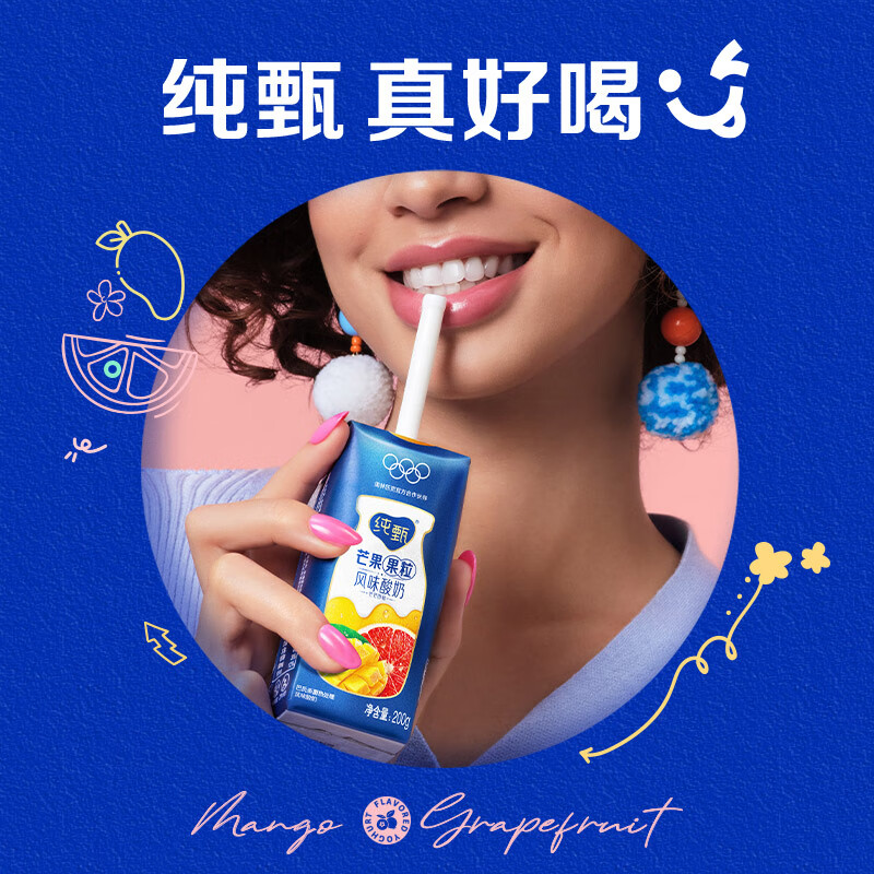 纯甄芒果西柚水果味酸奶200g*10瓶*3提【营养早餐 礼盒送礼】