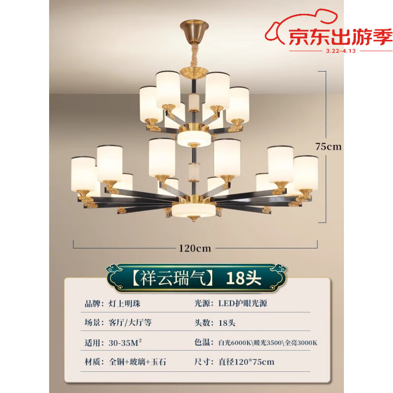 灯上明珠全铜新中式大吊灯中国风客厅灯别墅复式楼挑空中空楼中楼中山灯具 祥云瑞气-18头真二层[赠送全套全