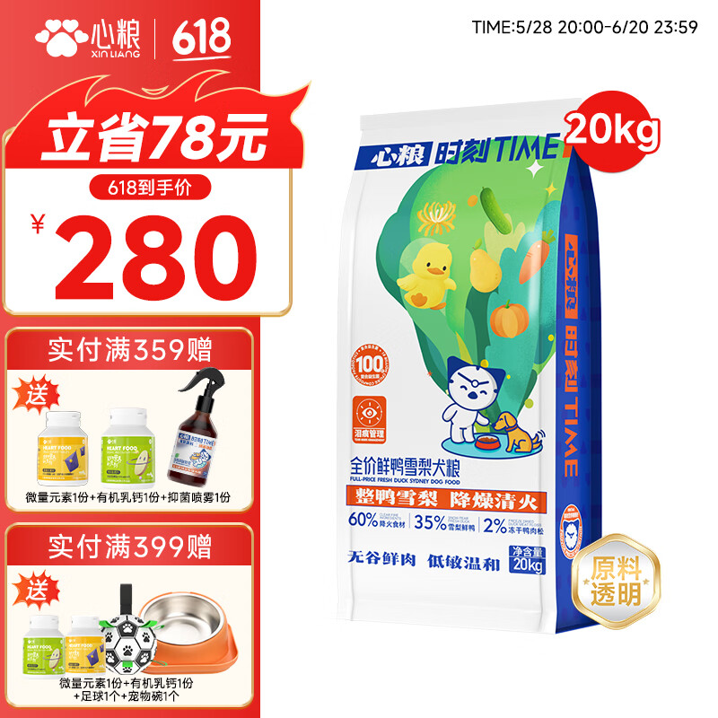 心粮益生菌鸭肉梨狗粮40斤装幼犬成犬通用狗粮中大型犬粮金毛边牧狗粮 【基础款鸭肉梨】通用狗粮40斤