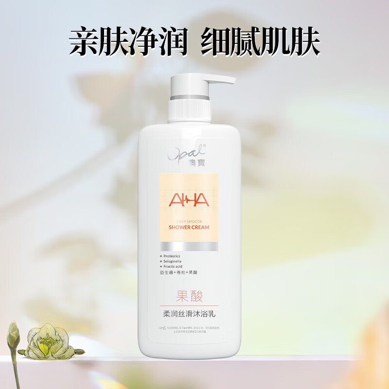 澳寶新品QD480g玻尿酸保濕沐浴露果酸煙酰胺滋潤雙十一 果酸柔潤絲滑沐浴乳 480g 1桶