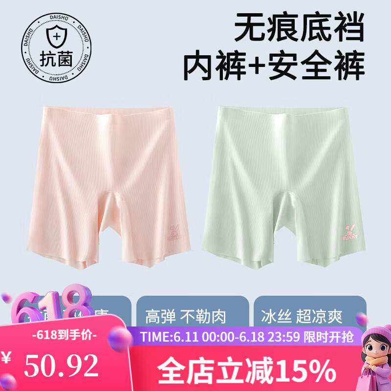 优优1点（Yoyo one）冰丝女童内裤防走光安全裤儿童二合一打底裤夏季新款无痕女孩短裤 粉色+绿色【免穿内裤】  140cm