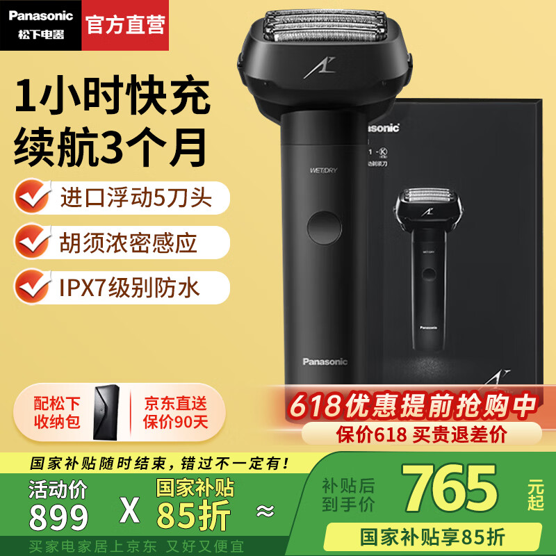 Panasonic/���� ES-LM51 ���뵶 3ά������ͷ ��ɫ