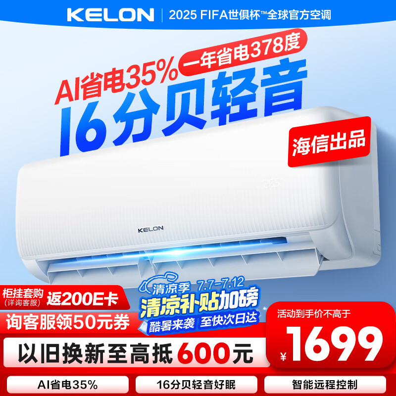 kelon/���� �յ� ��1.5ƥ ��ʡ�� KFR-35GW/QS1-X1