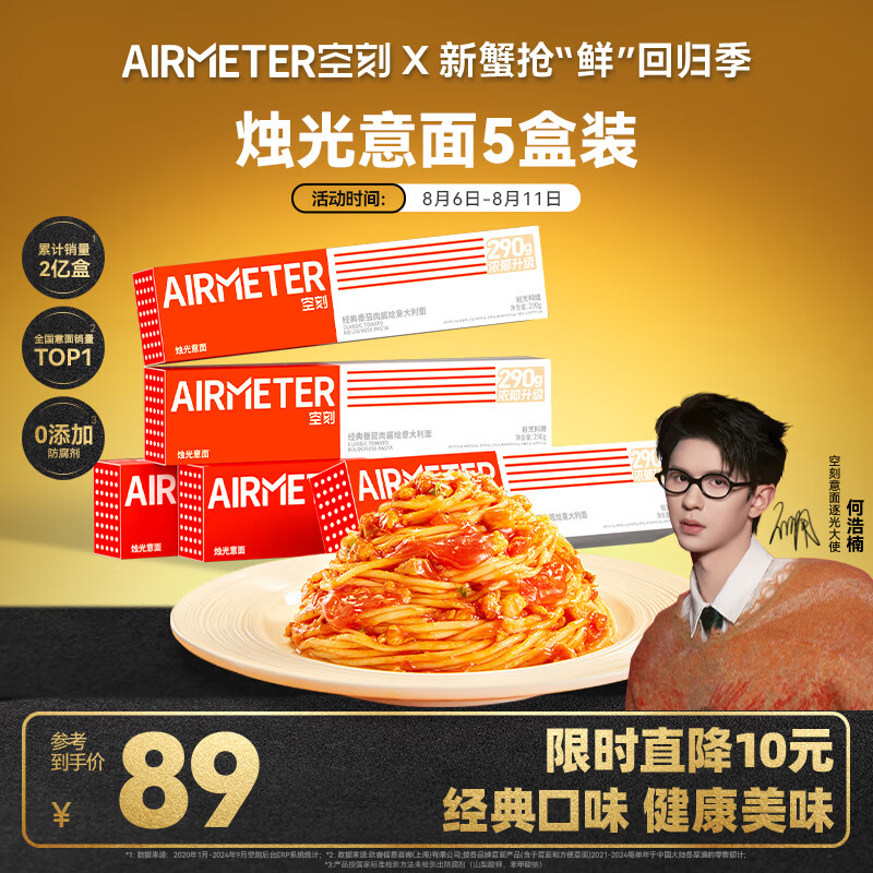 AIRMETER/�տ� ������� ����ʳƷ ���䷬���⽴ 5��