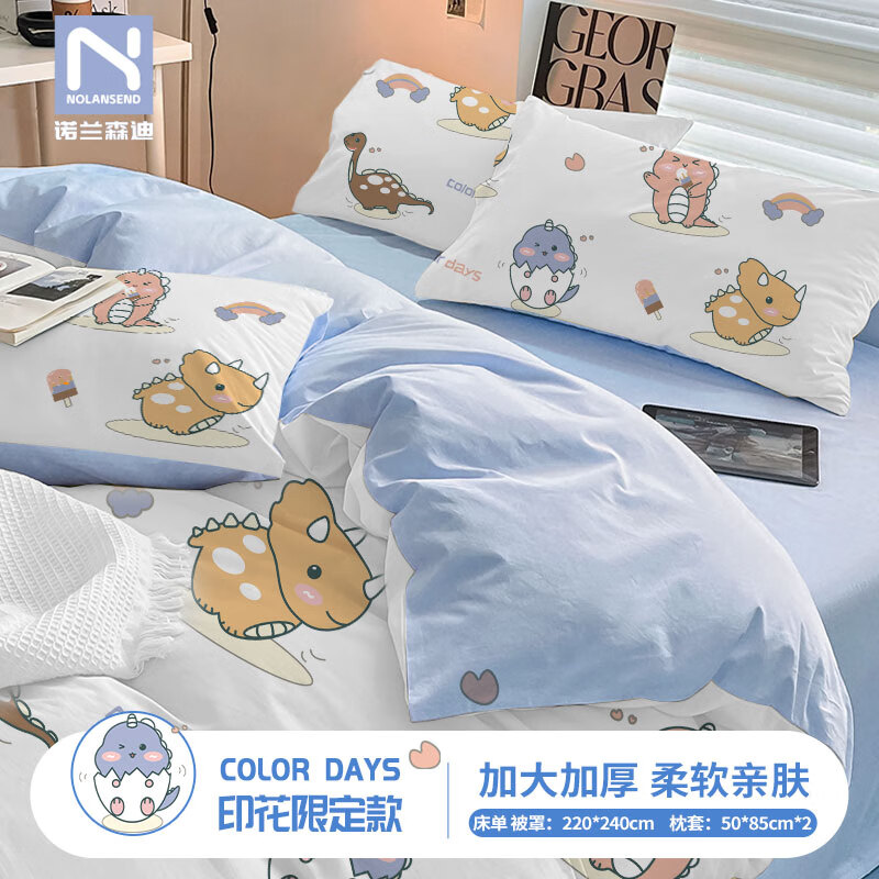 諾蘭森迪（NOLANSEND）新品/印花一次性床單被套枕套旅行棉感四件套便攜睡袋酒 超舒適棉感可愛(ài)龍龍四件套_1套