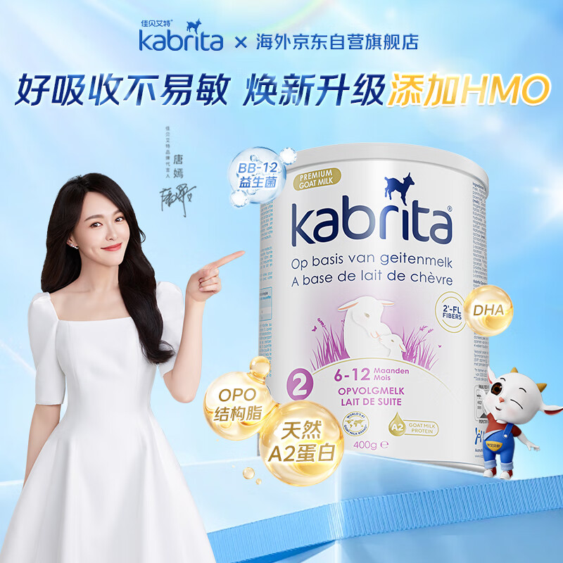 �����ѱ����ذ׽��2��������HMOӤ�׶����̷�400g*12�� DHA+A2