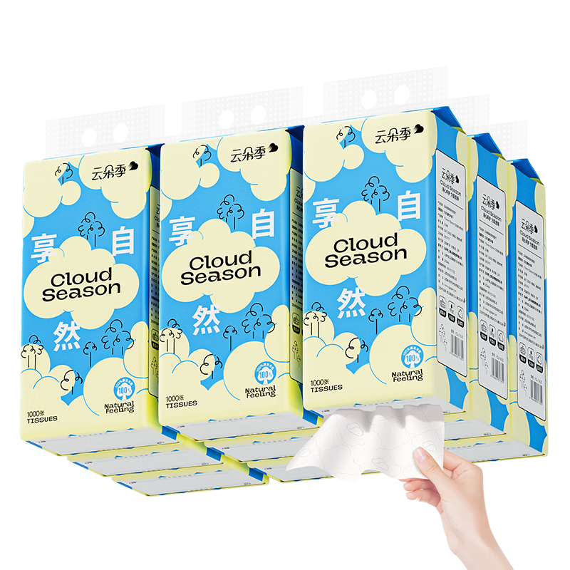 云朵季悬挂式抽纸纸巾100%原生木浆柔软亲肤面巾纸家用纸巾餐巾纸卫生纸 【优等品/整箱】 4层 1000张*10提