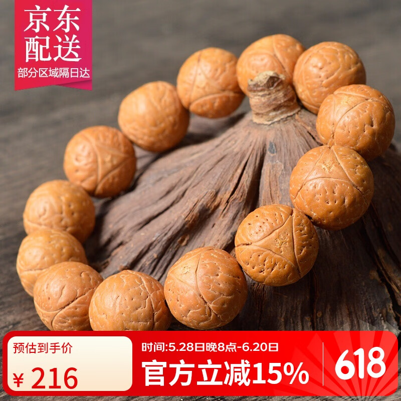 彩荷龍眼菩提子鳳眼菩提子原籽手串手鏈?zhǔn)殖址鹬槟信呦?jié)禮物 龍眼菩提16mm一串15顆