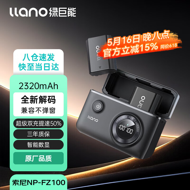 �̾��� ����NP-FZ100������ A7M4 A7M3 FX30 A7C A7R5 A7S3 A7C2 A6700 ZV-E10 2320mAh ����˫�����