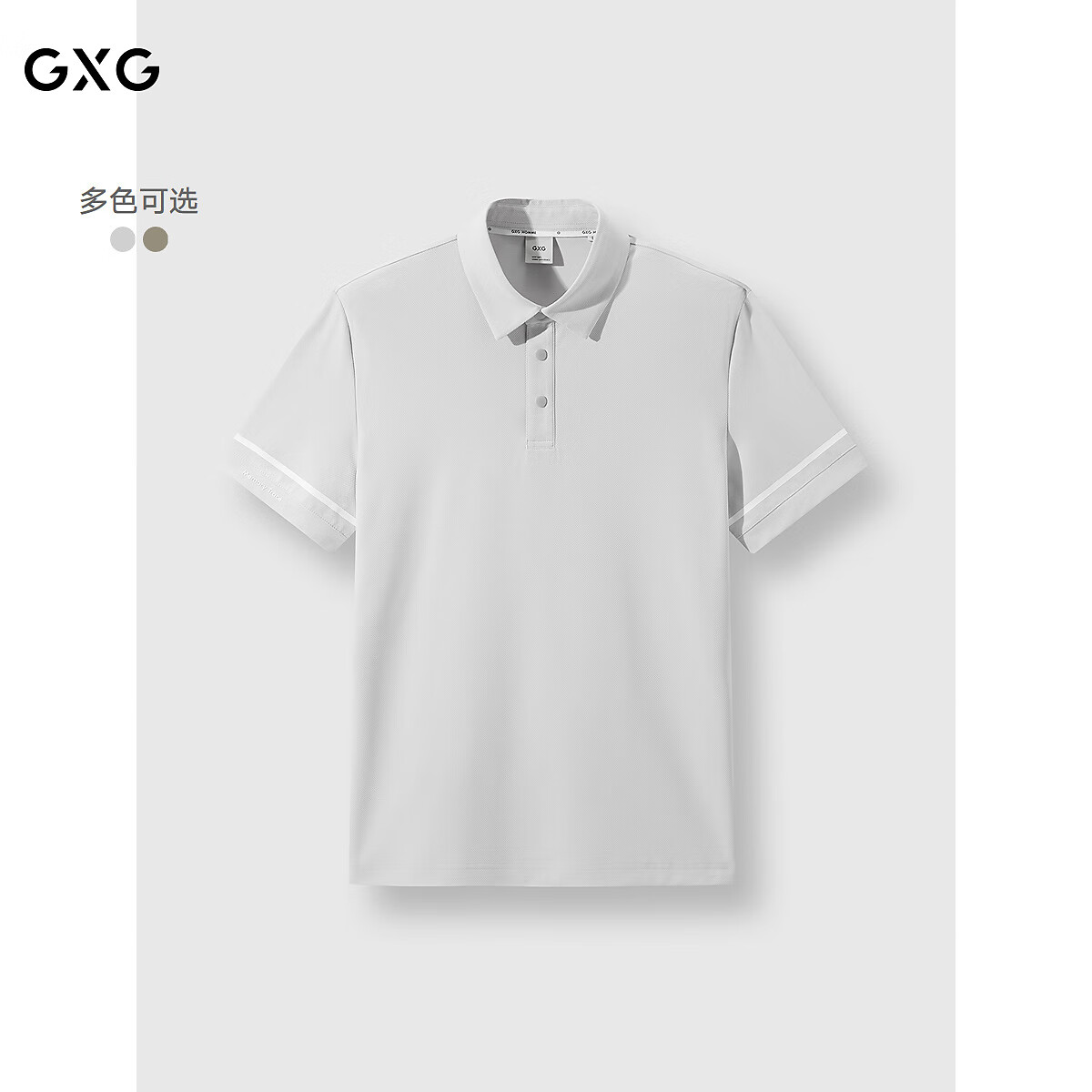 GXG男装 菱形肌理polo衫肩部条纹休闲翻领短袖上衣  25夏新品 浅灰色 L