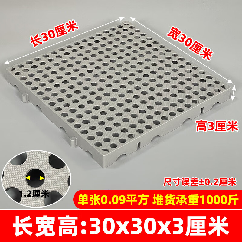 防潮垫板仓库货物垫可拼接网格超市地垫仓防潮隔水塑胶托盘地台板 蓝色100*80*5CM-加厚圆孔