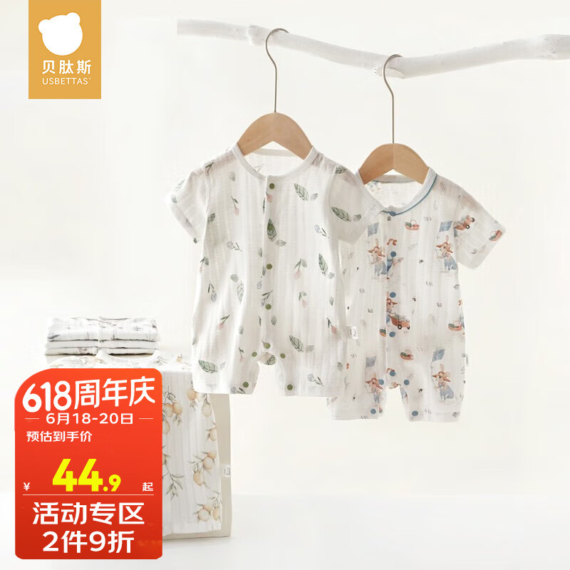 贝肽斯婴儿连体衣夏季薄款纯棉轻薄柔软新生儿宝宝短袖连体衣精选 呆萌小鹿-中开扣 80cm