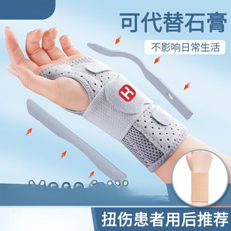 通用六板支撑护腕固定器男女通用手腕腱鞘恢复灰色款 [升款-铝板支撑]灰色 左手专用