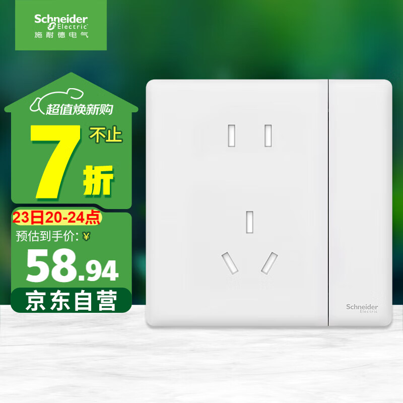 施耐德電氣 五孔插座帶雙控開關(guān) 86型一開雙控5孔插座面板 珍鉑系列絲絨白色