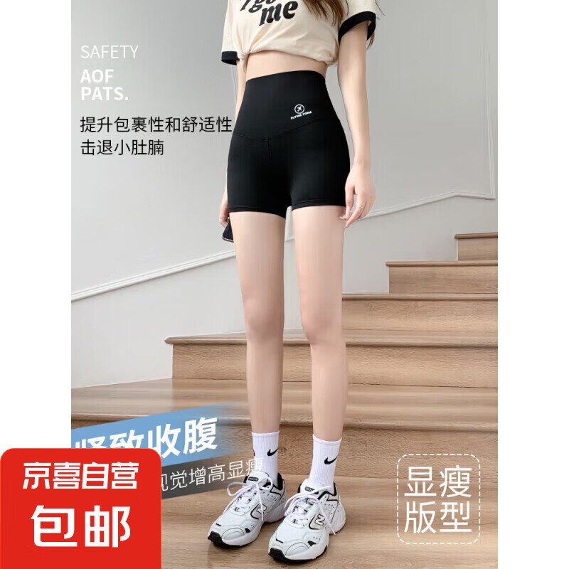 外穿瑜伽三分短裤收腹提臀防走光安全打底鲨鱼裤 黑色 L 【推荐100-130斤】