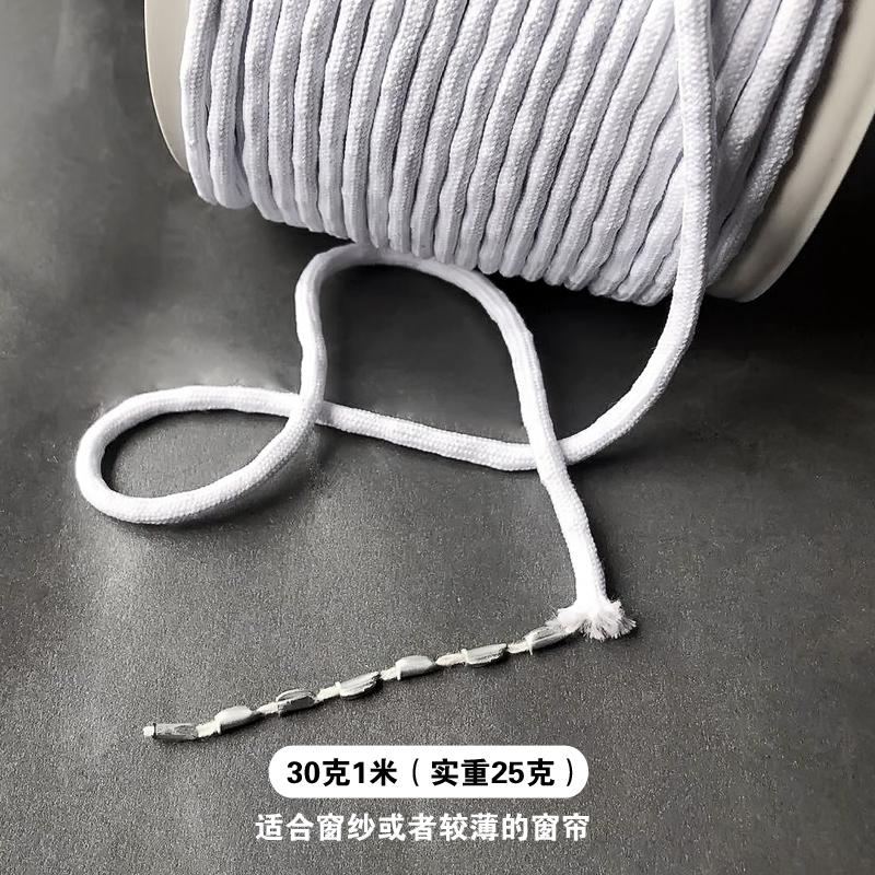 重窗帘铅线铅绳底部防风配件下坠配重垂线窗纱门帘布艺配件辅料 30型8