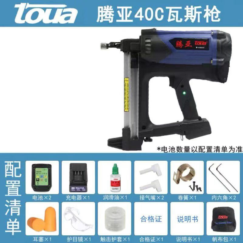 騰亞瓦斯射釘槍水電射釘專用槍混凝土門窗釘槍電動鋼釘打釘搶 騰亞40C瓦斯槍兩電一充(門窗專用