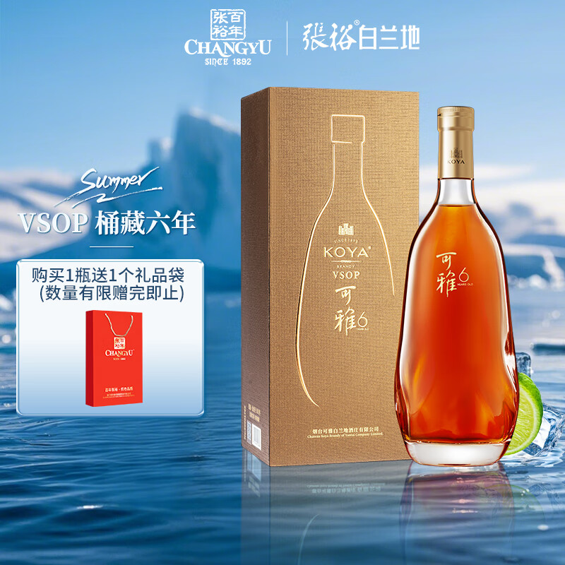 ��ԣ ������Ͱ��6��VSOP 500ml