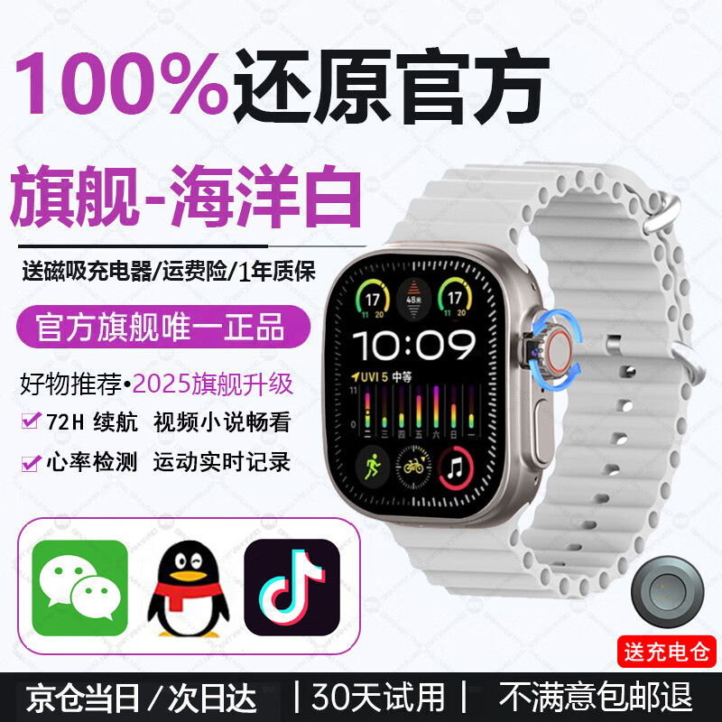 HUWXMAXI苹果机IOS适用华强北智能手表S10 Ultra3顶配版防水iwatch安卓GPS定位运动电话手表 ultra3海洋白【全功能|任意下载|离线支付】