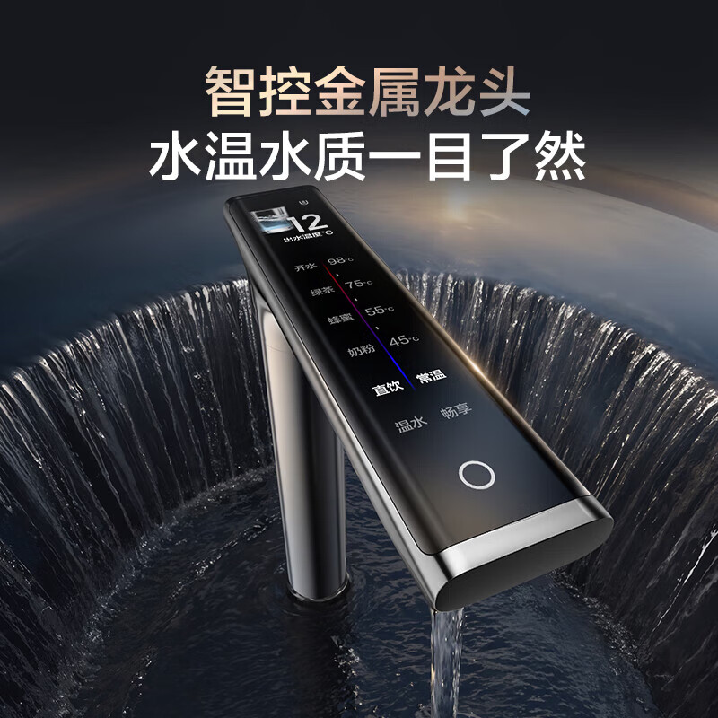 添可加热净水器饮万畅饮Pro直饮机2000G大流量净热一体机厨下式家用净饮机反渗透 饮万畅饮pro