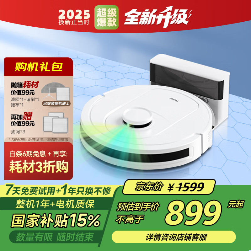 ���� ɨ�ػ����� Q3U1 Pro 5000Pa