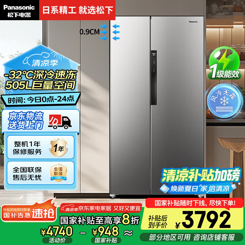 ���� �Կ��ű��� NR-EB51SPA-S 505L���ѻ���