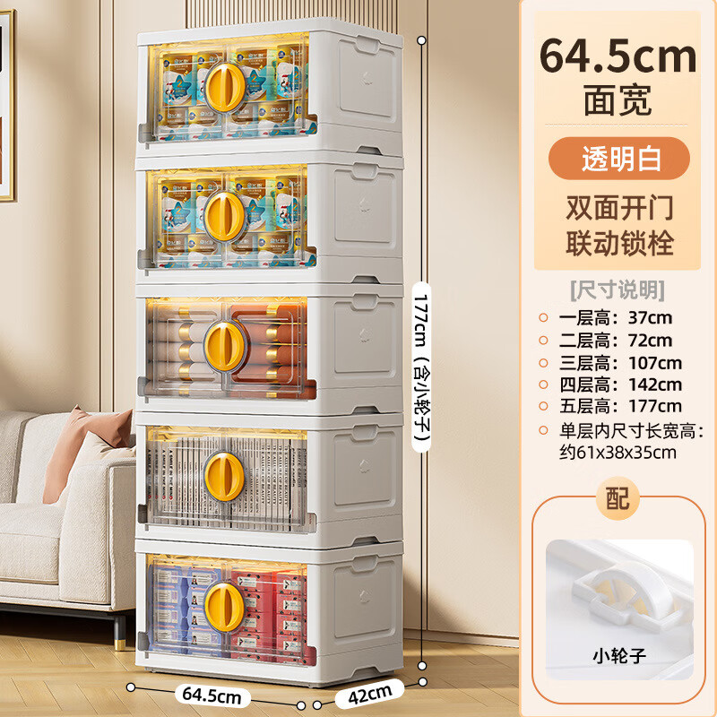 JEKO&JEKOJEKO折疊收納箱塑料免安裝收納柜家用整理箱衣物零食玩具儲(chǔ)物柜 64.5面寬【透明白】 【加厚 加寬 可視】 1層