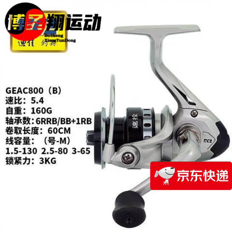 迪佳速投系列鱼轮纺车轮海杆路亚筏钓轮摇轮渔轮渔具 其他 geac800