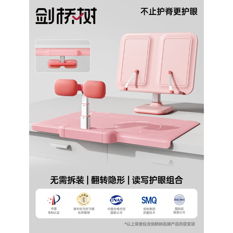 劍橋樹(shù)兒童坐姿器小學(xué)生桌面學(xué)習(xí)寫(xiě)作業(yè)坐姿糾正神器幼兒園寫(xiě)字書(shū)寫(xiě)防低頭防書(shū)桌支架護(hù)眼視力保護(hù)器 【坐讀寫(xiě)三維矯姿】桌板+閱讀書(shū)架-少女粉
