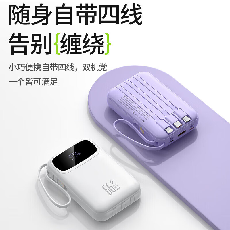 3C认证】充电宝20000毫安自带线快充大容量可上飞机适用小米 黑色 白色旗舰版|闪充120W|提速2999% 20000mAH