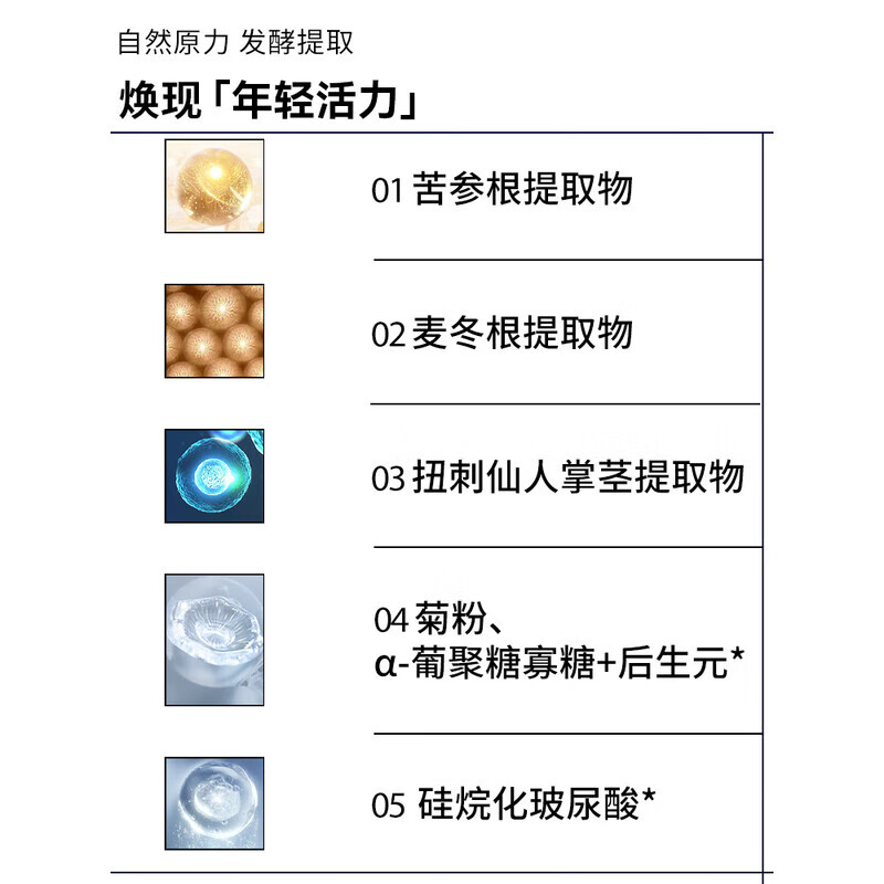 瑷尔博士酵萃精研肌律反重力水乳 微晶水乳 补水保湿抗皱紧致 微晶水150ml