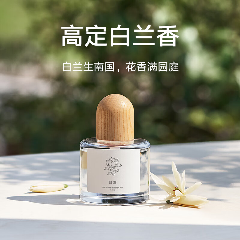 小米米家智能香氛机套装植萃系列开售:支持澎湃智联,199 元