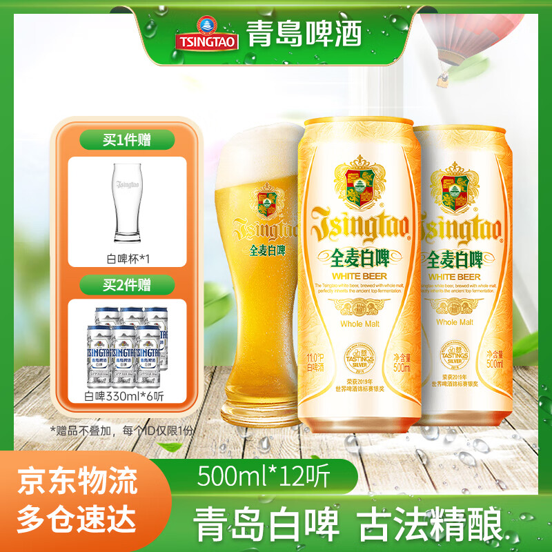 TSINGTAO/�ൺ �ൺ��ơ ��װơ�� 500ml 12��