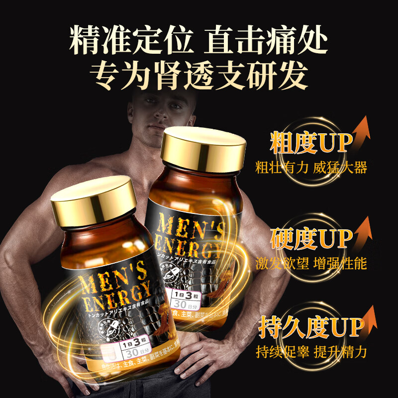 道時日本原装进口精氨酸玛咖牡蛎胶囊补肾壮阳高纯度促睾酮素男性保健 【买4送2 到手6瓶】巅峰造极长效装